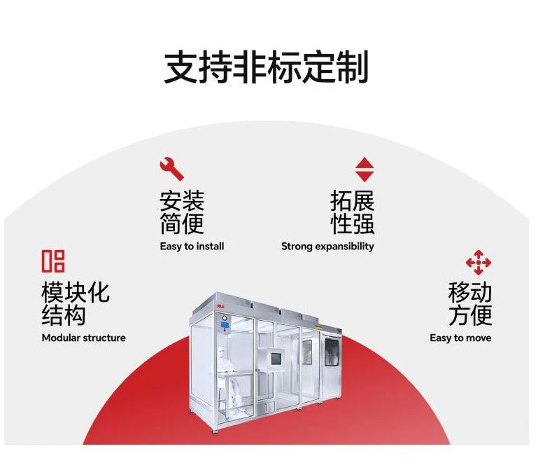 潔凈無塵棚